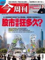 Business Today 今周刊